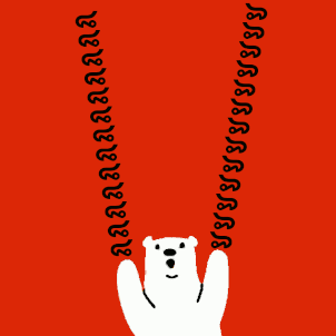 ALL HAIL SQUIGGLE BEAR.gif