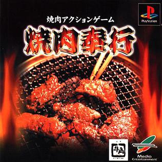 Yakiniku_Bugyou_Box_Art.jpg